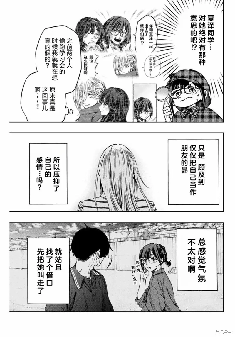 138话 第12页