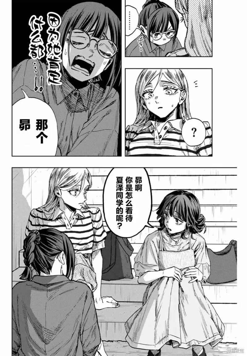 138话 第13页