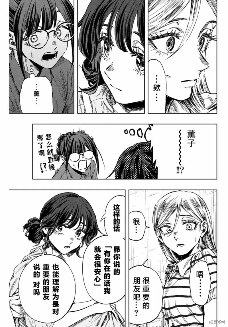 138话 第14页