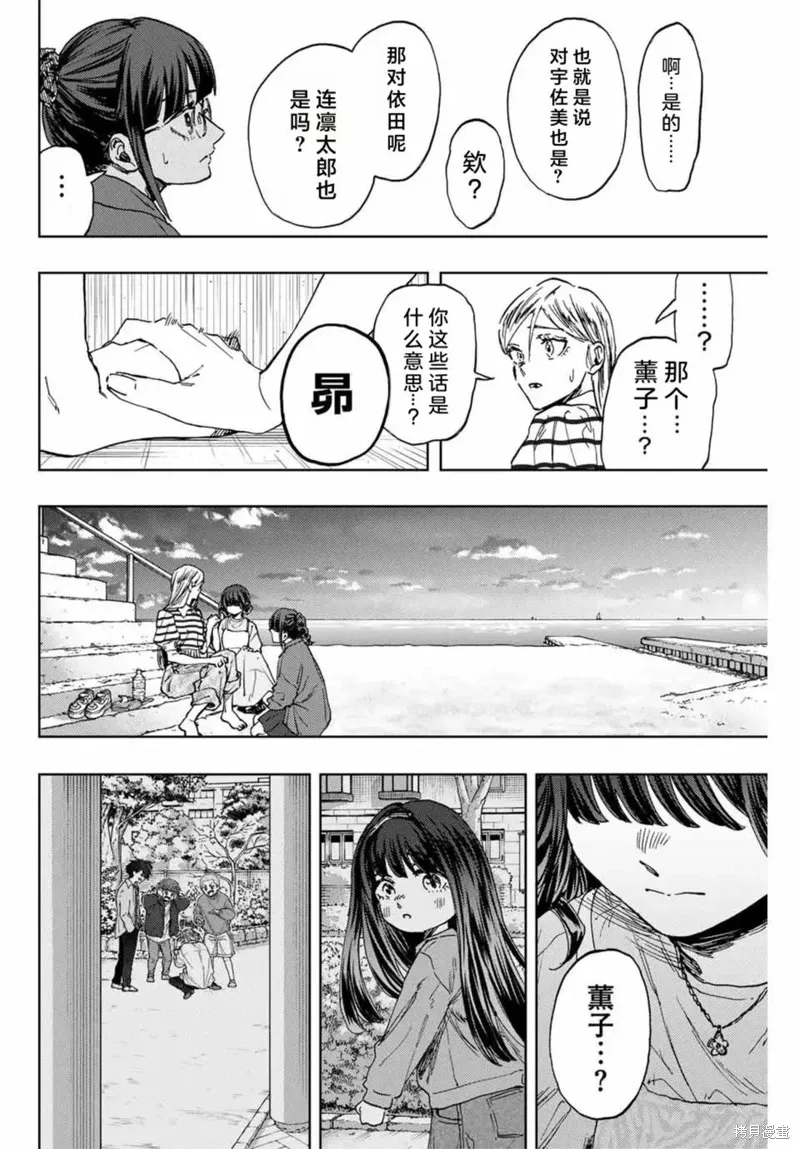 138话 第15页