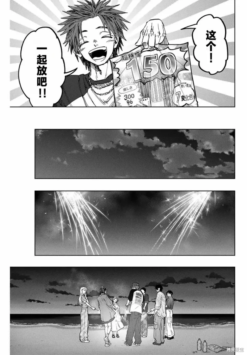 138话 第20页