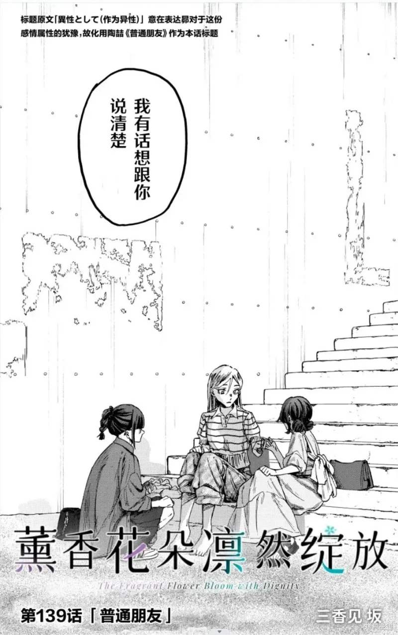 139话 第5页