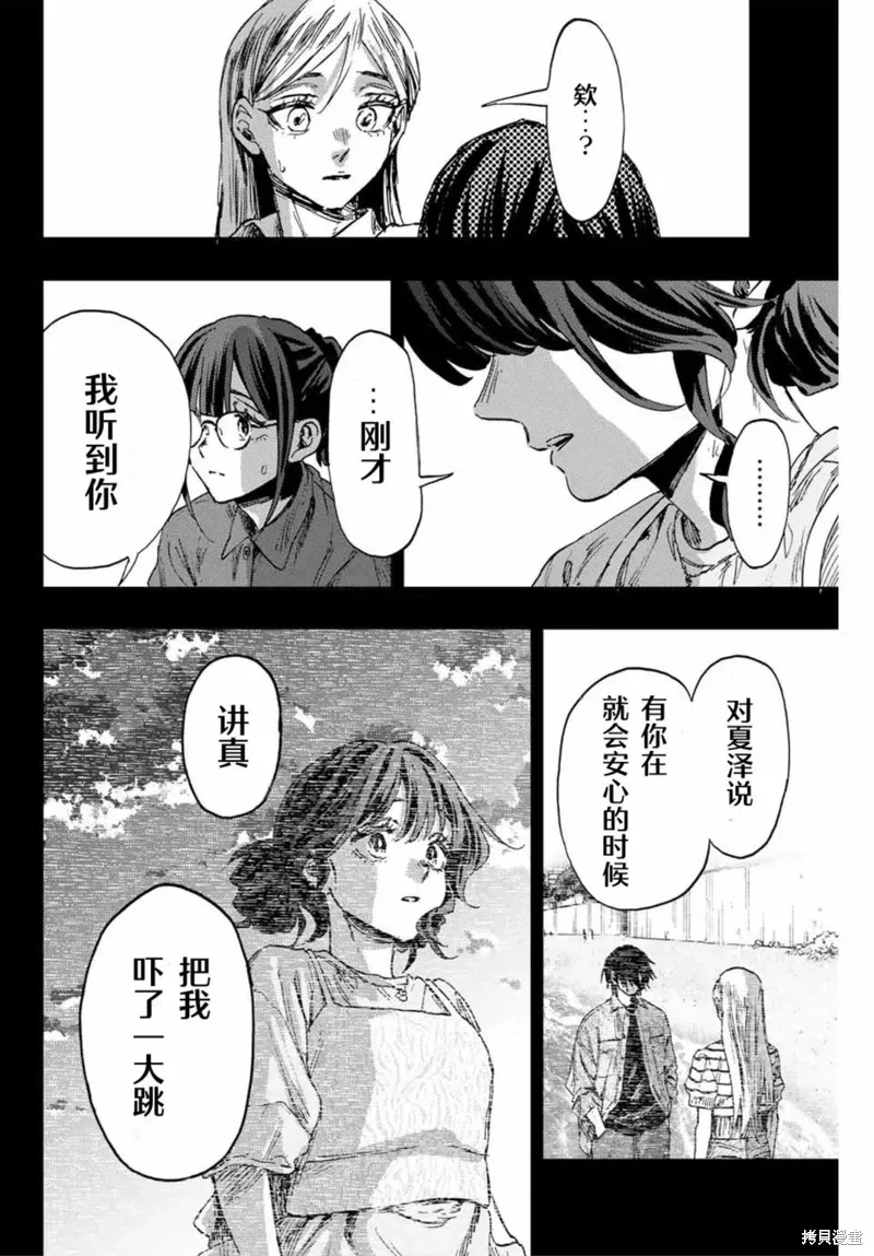 139话 第6页