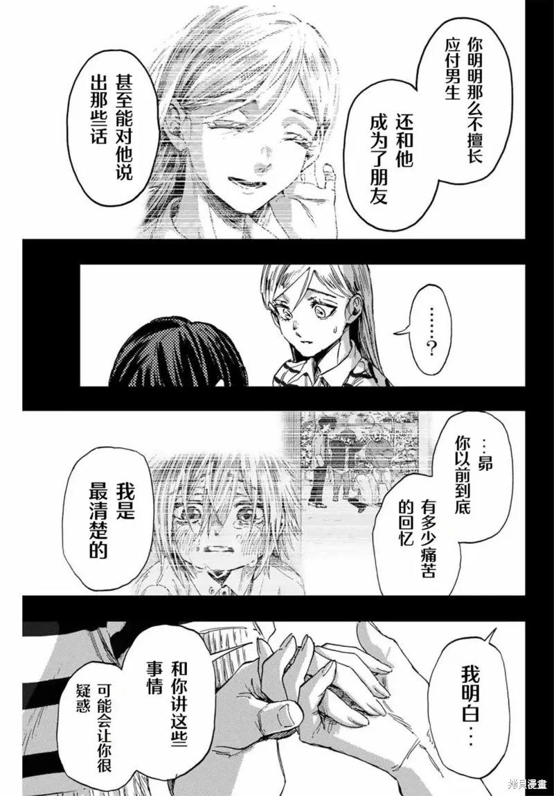 139话 第7页