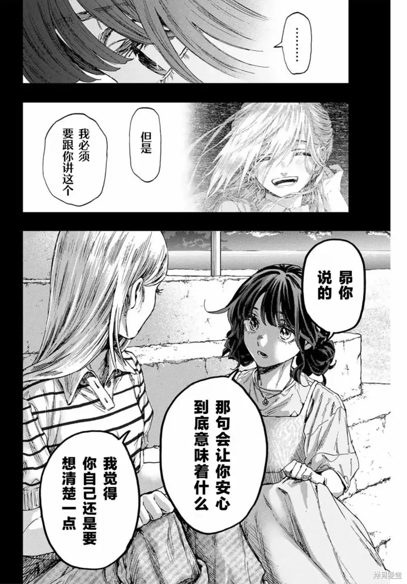 139话 第8页