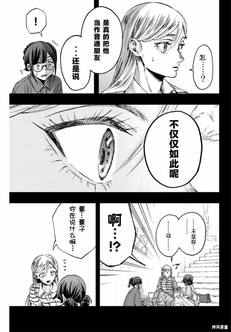 139话 第9页