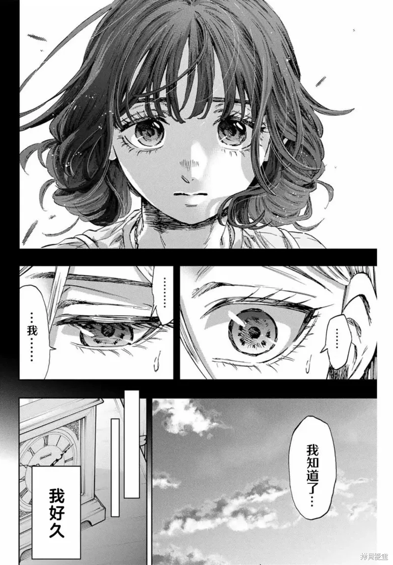 139话 第10页
