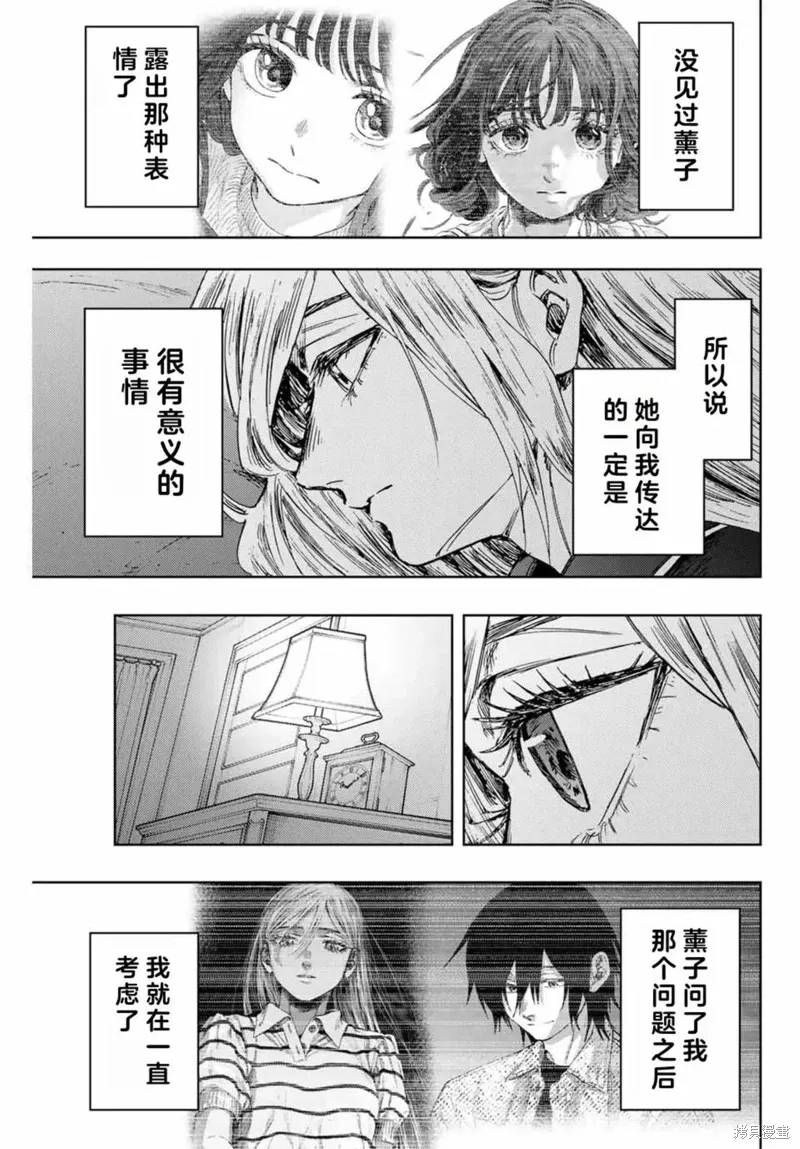 139话 第11页