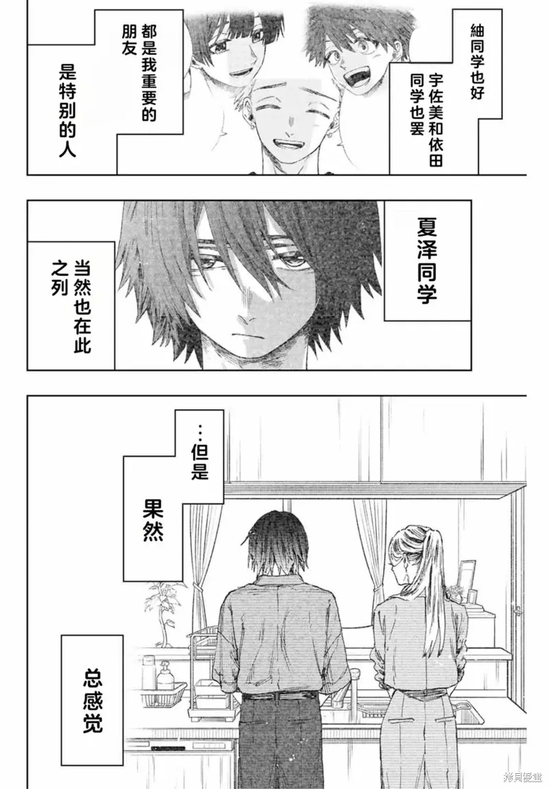 139话 第12页
