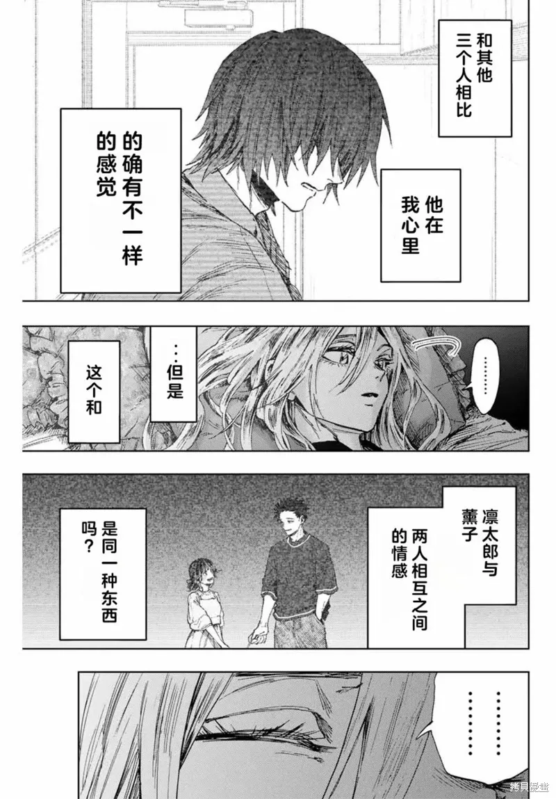 139话 第13页