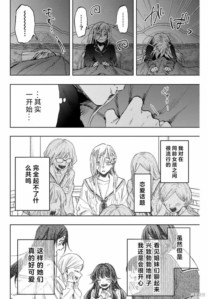 139话 第14页