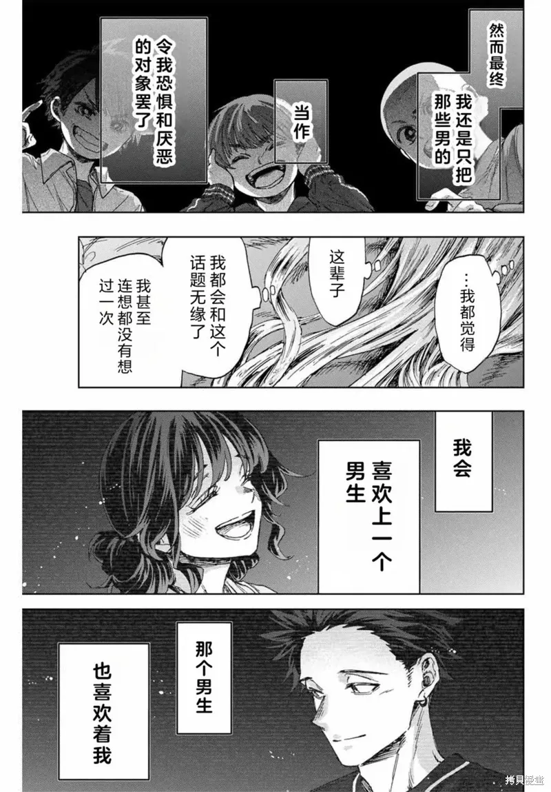 139话 第15页
