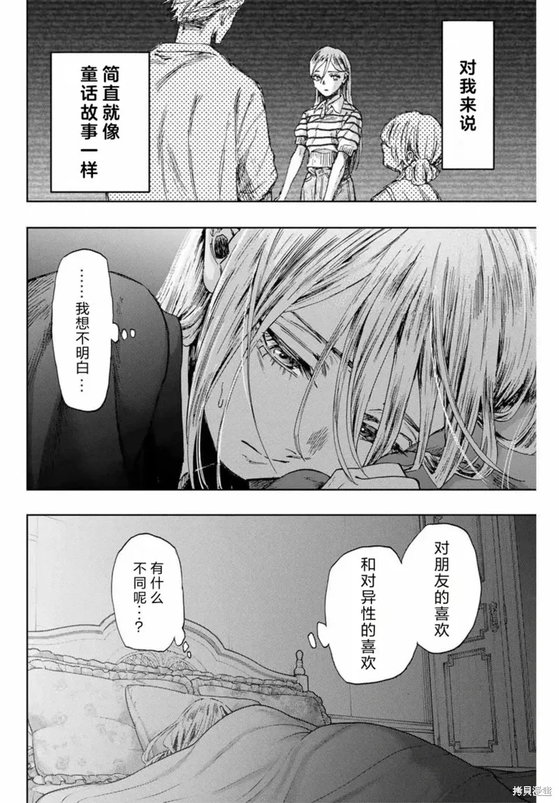 139话 第16页