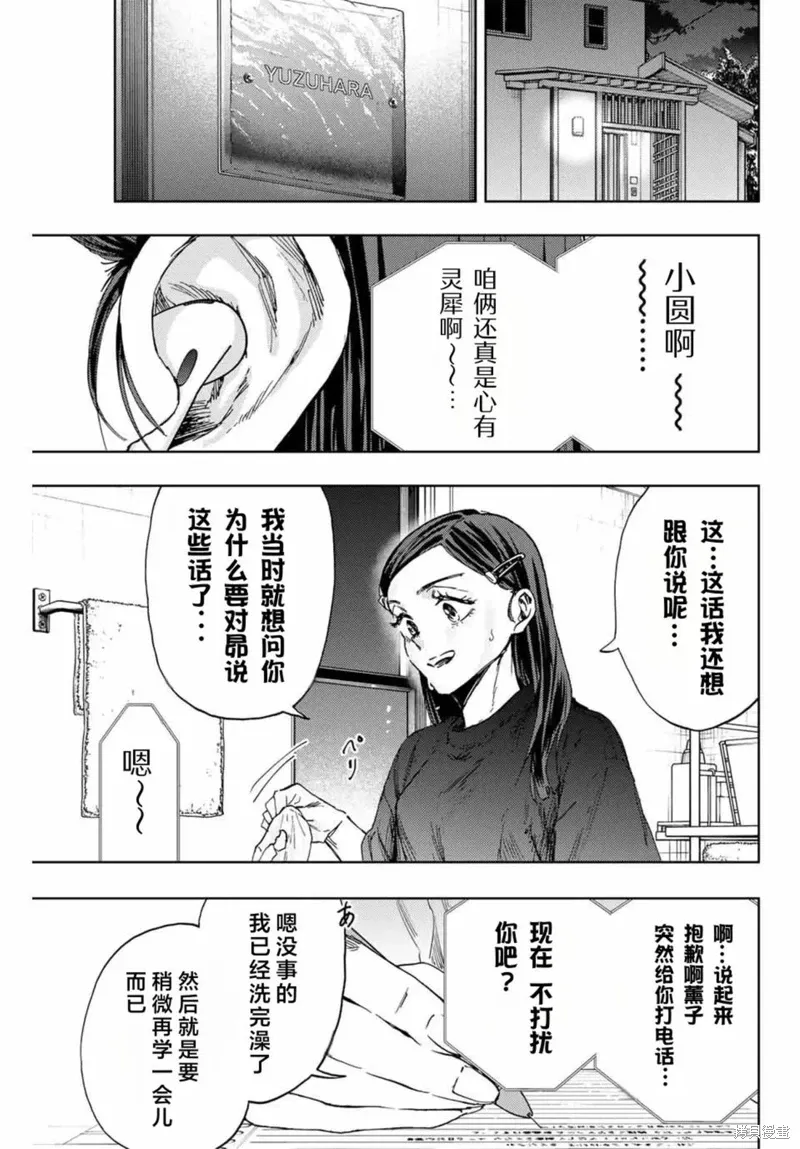 139话 第17页