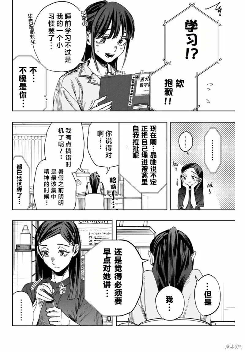139话 第18页