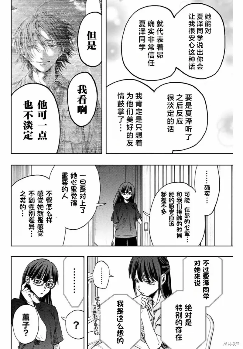 139话 第20页