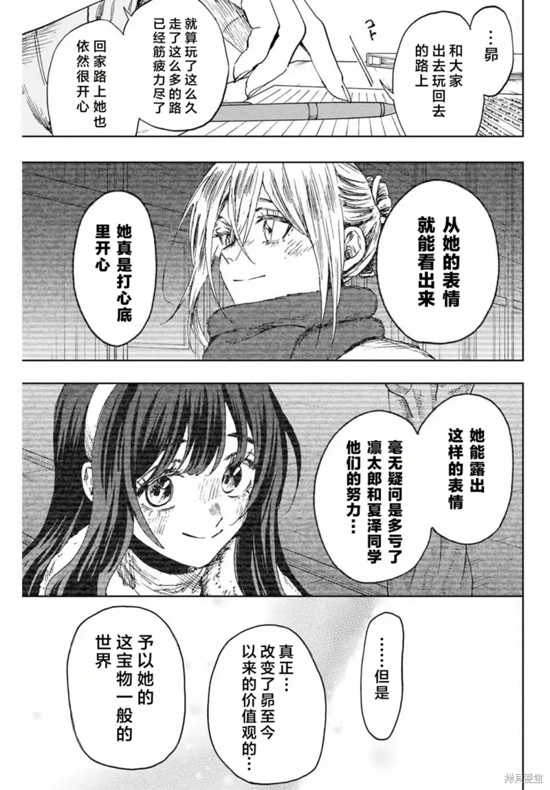 139话 第21页