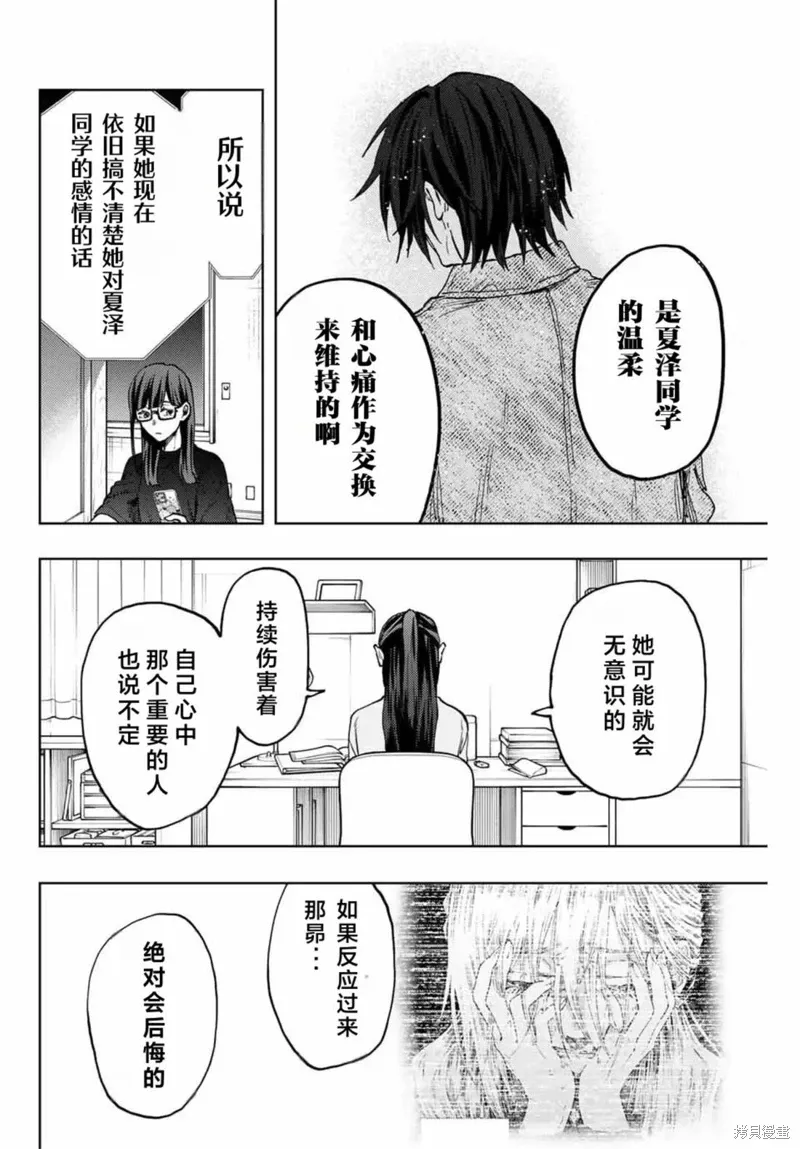 139话 第22页