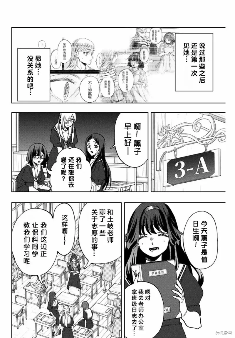 140话 第4页