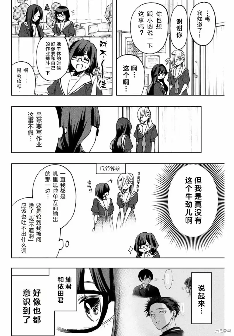 140话 第6页