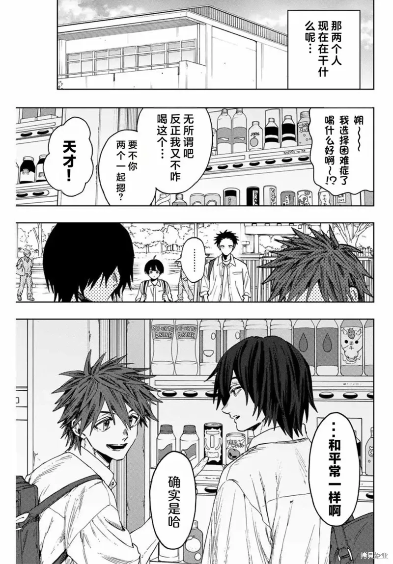 140话 第7页