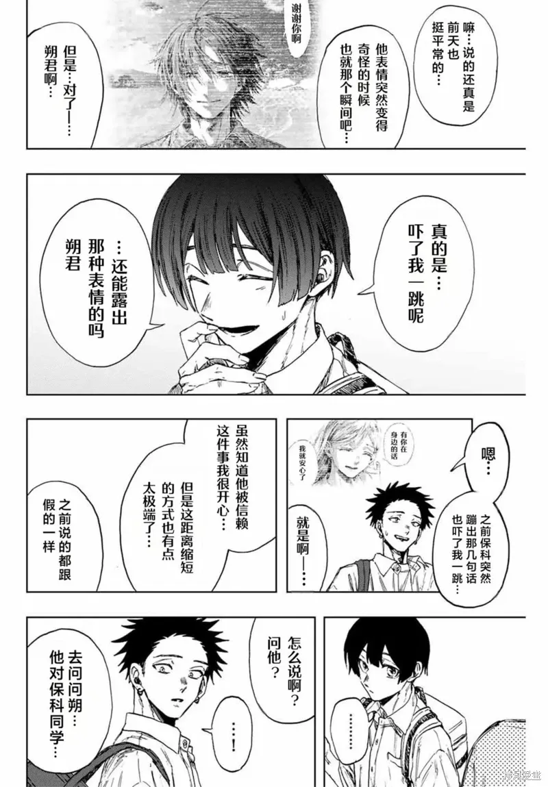 140话 第8页