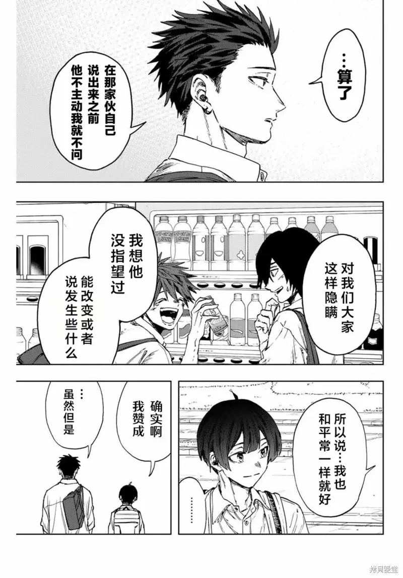 140话 第9页