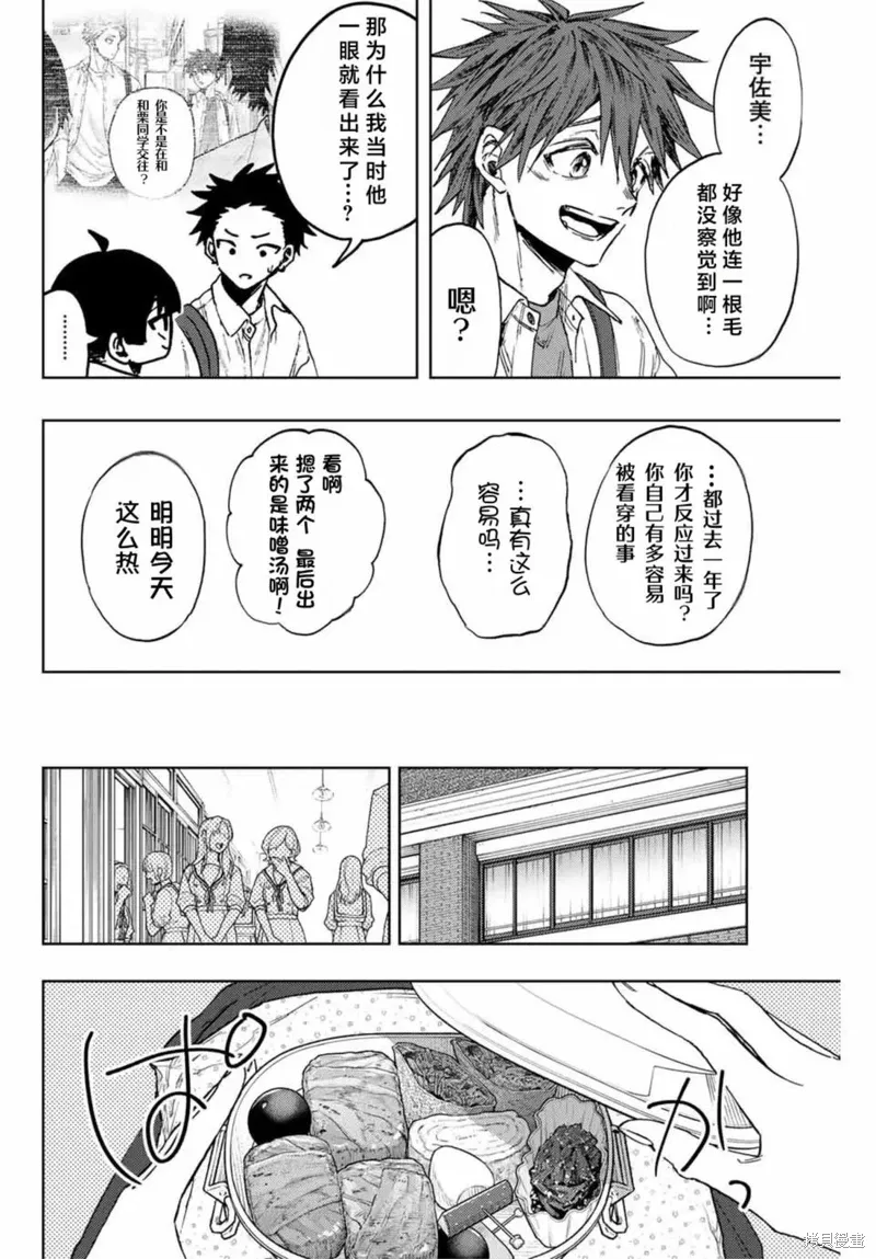 140话 第10页