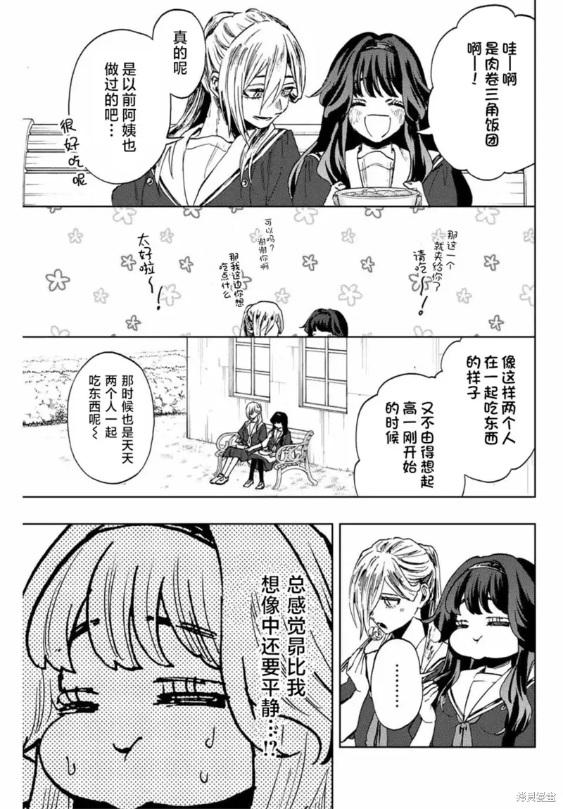 140话 第11页