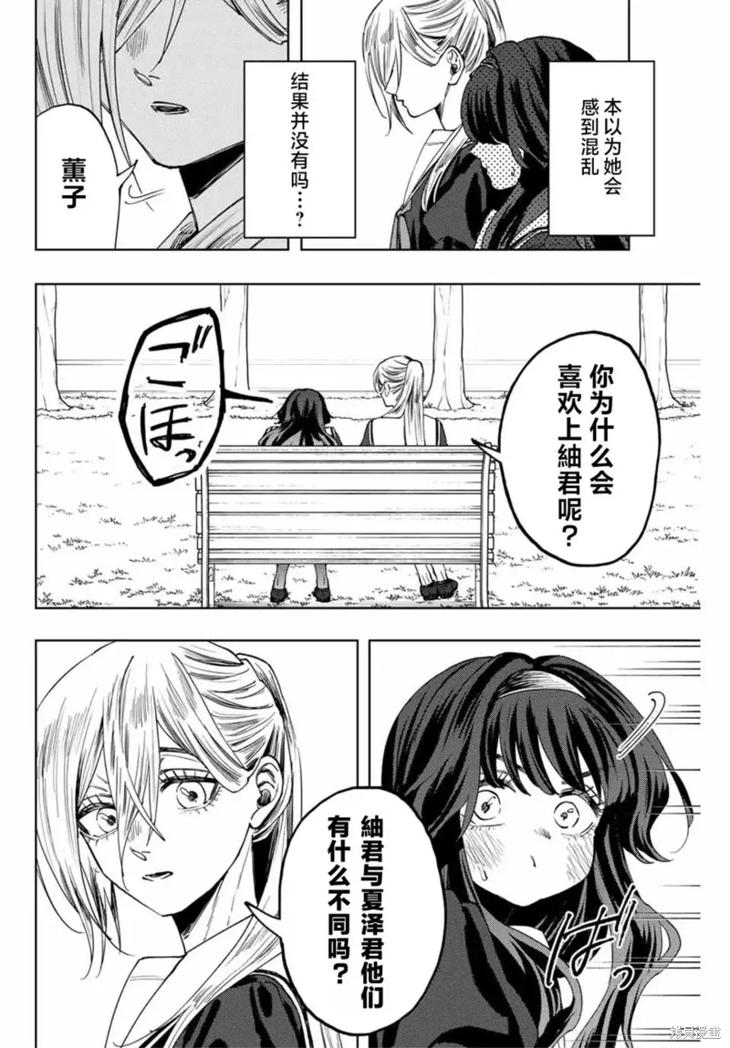 140话 第12页