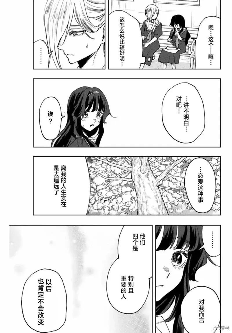 140话 第13页