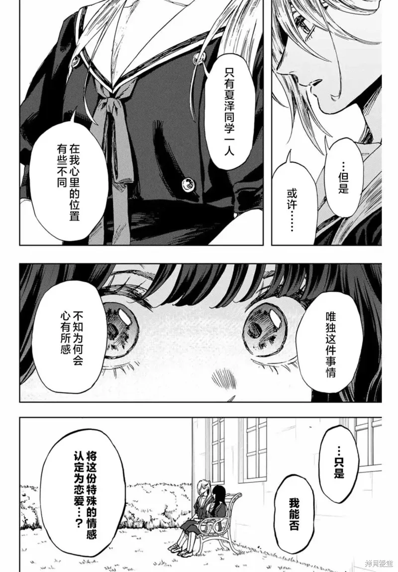 140话 第14页
