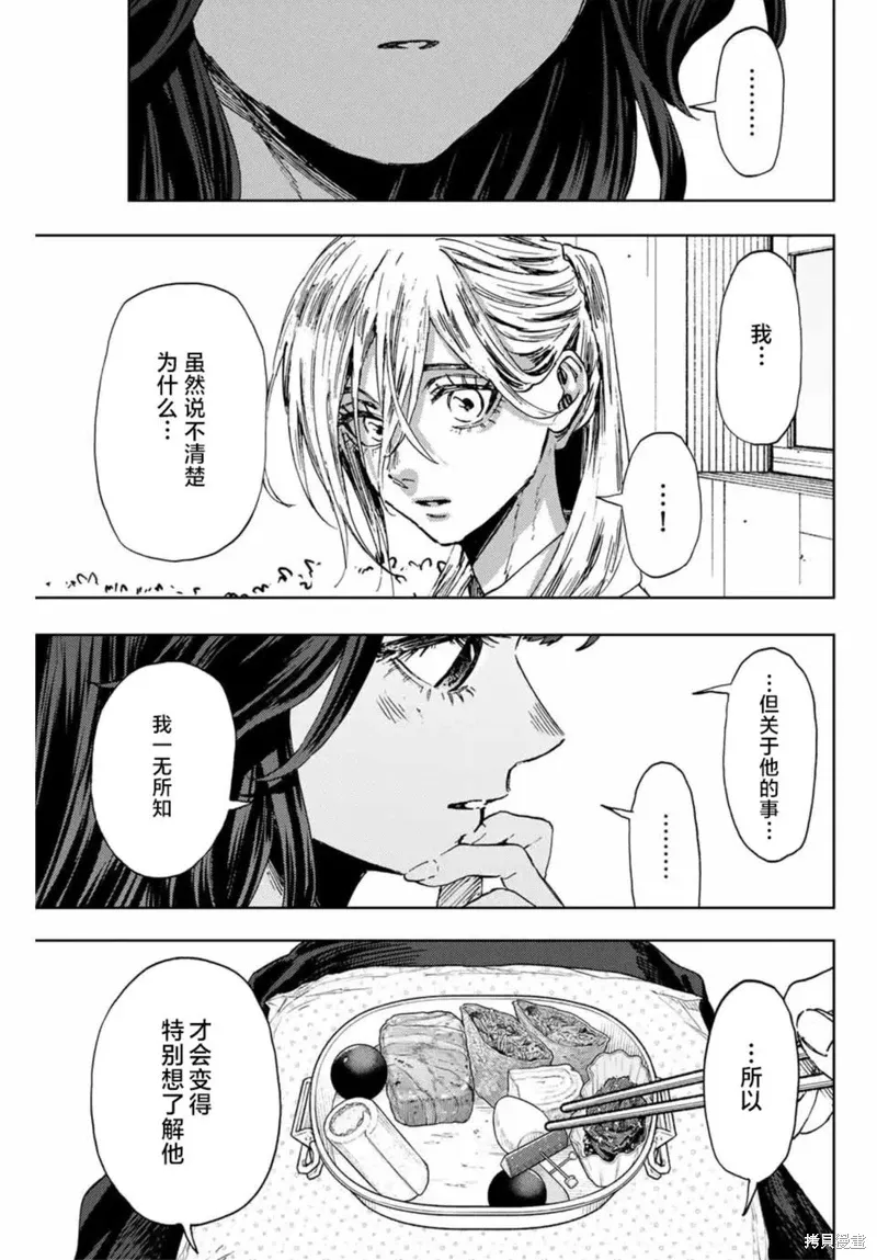 140话 第15页