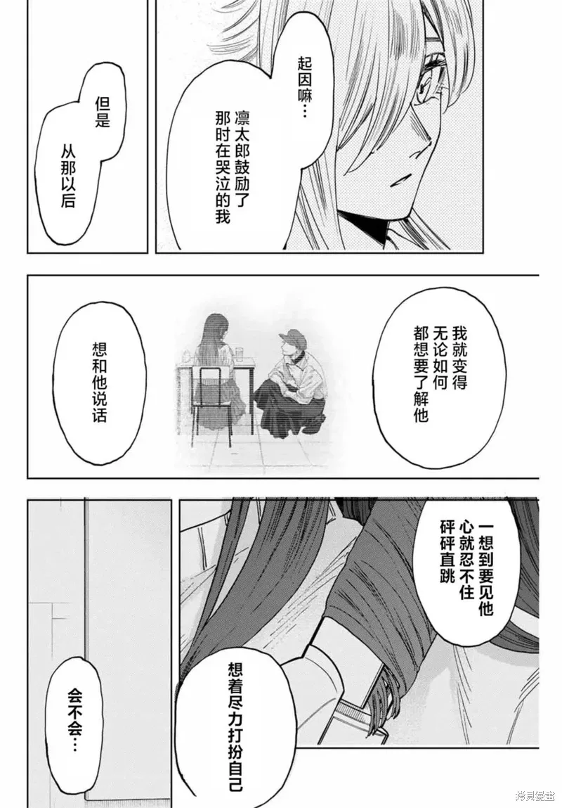 140话 第16页