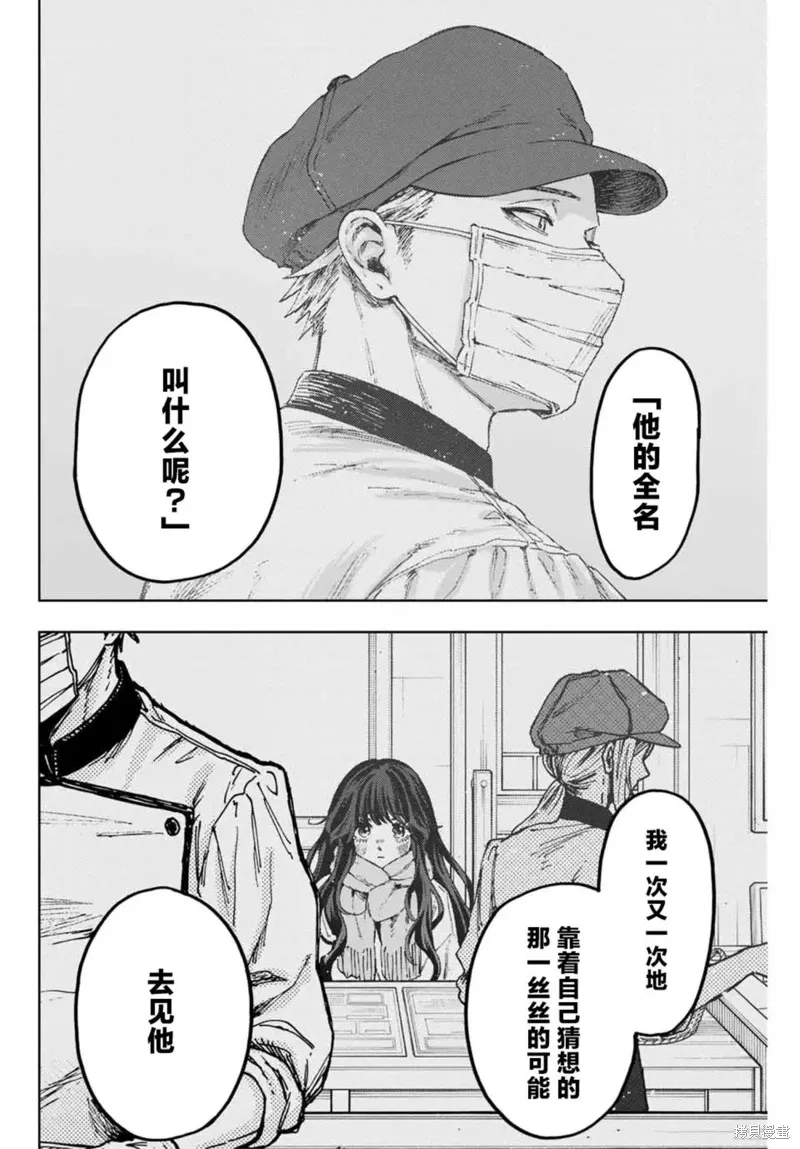 140话 第18页