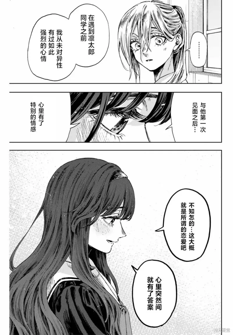 140话 第19页
