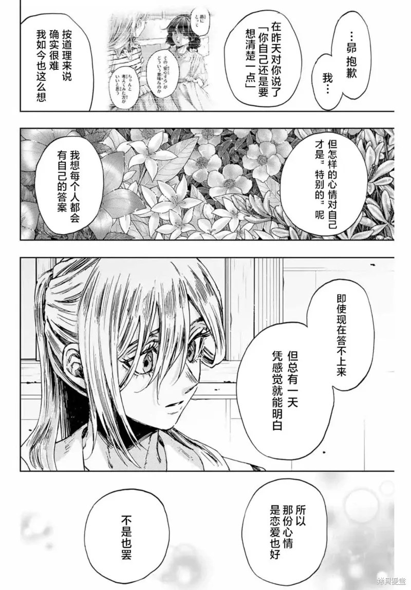 140话 第20页
