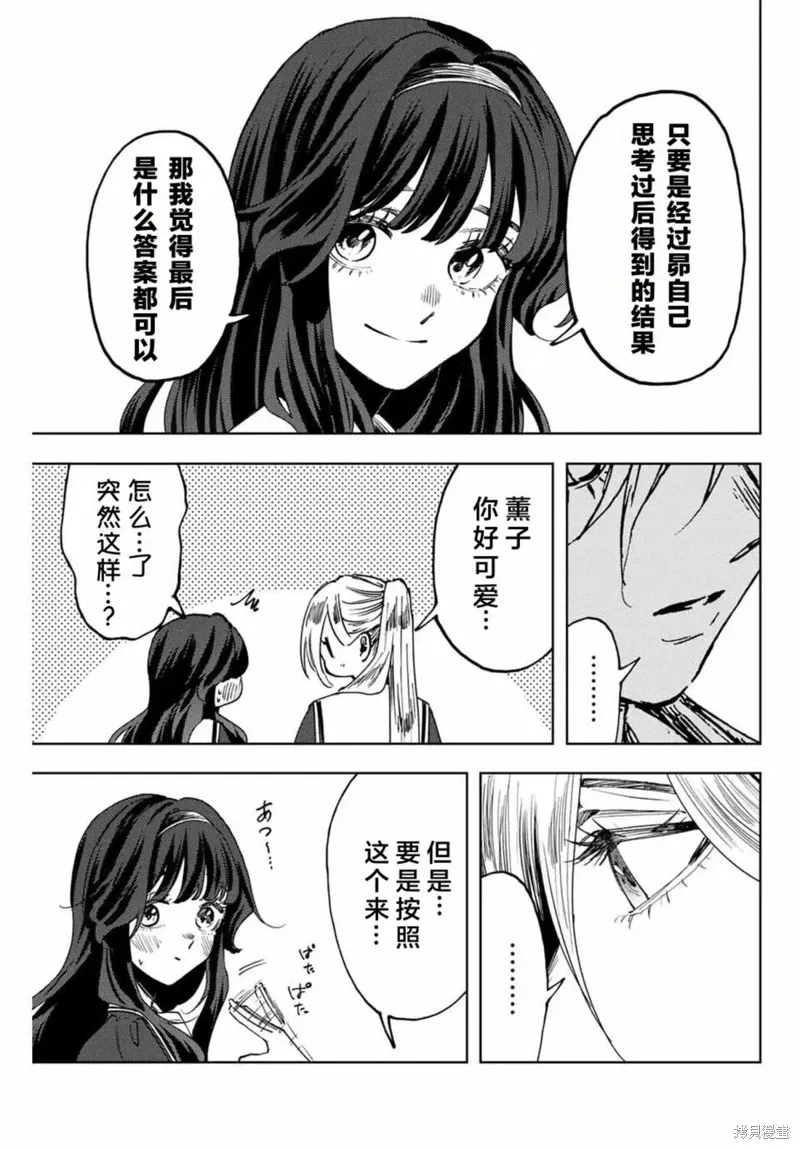 140话 第21页
