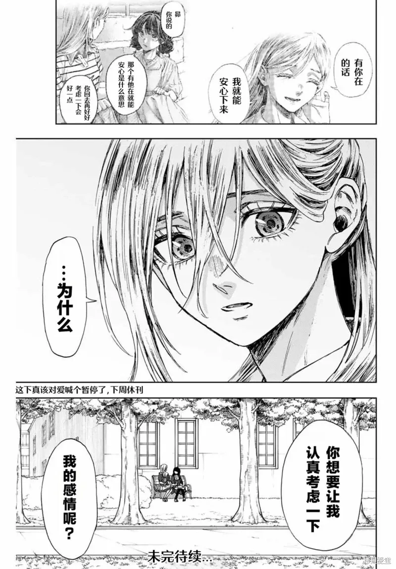 140话 第22页