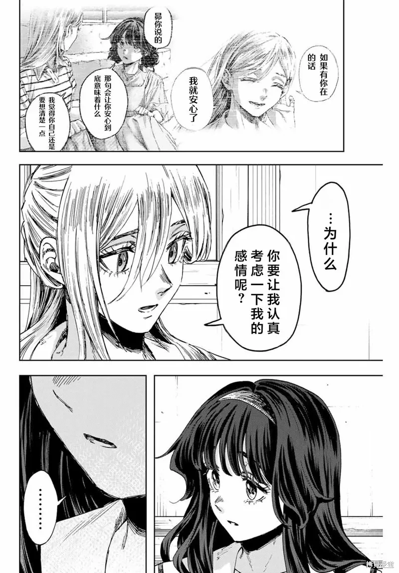 141话 第2页