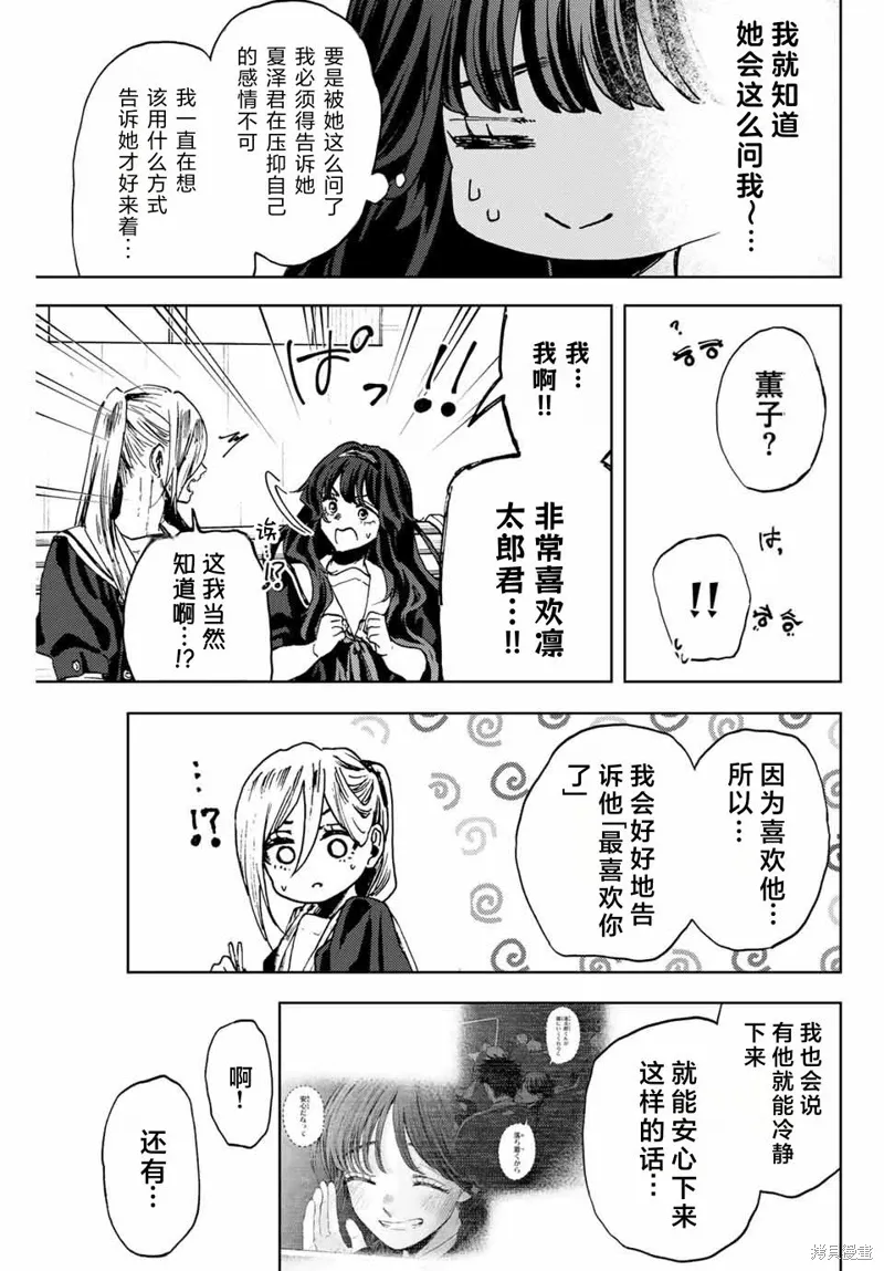 141话 第3页