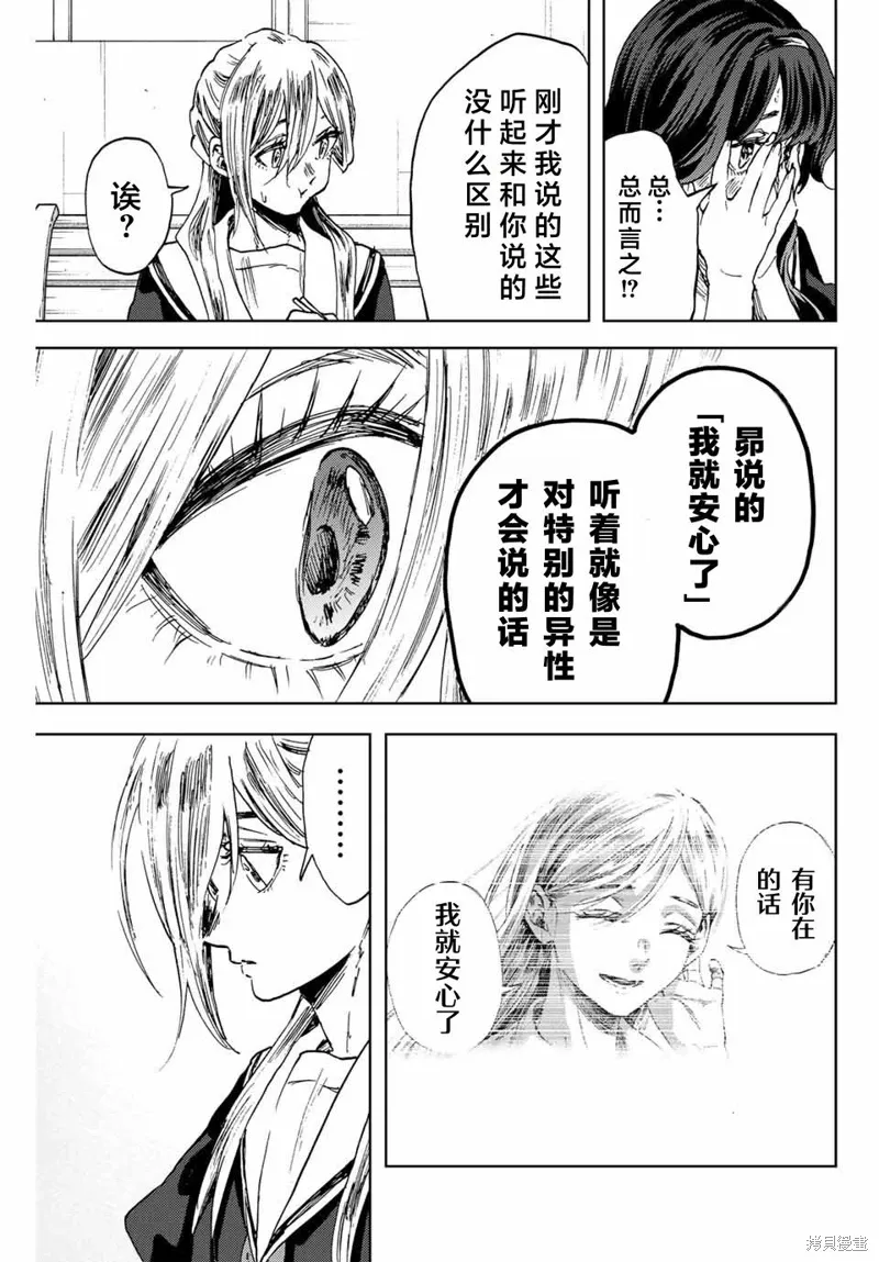 141话 第5页