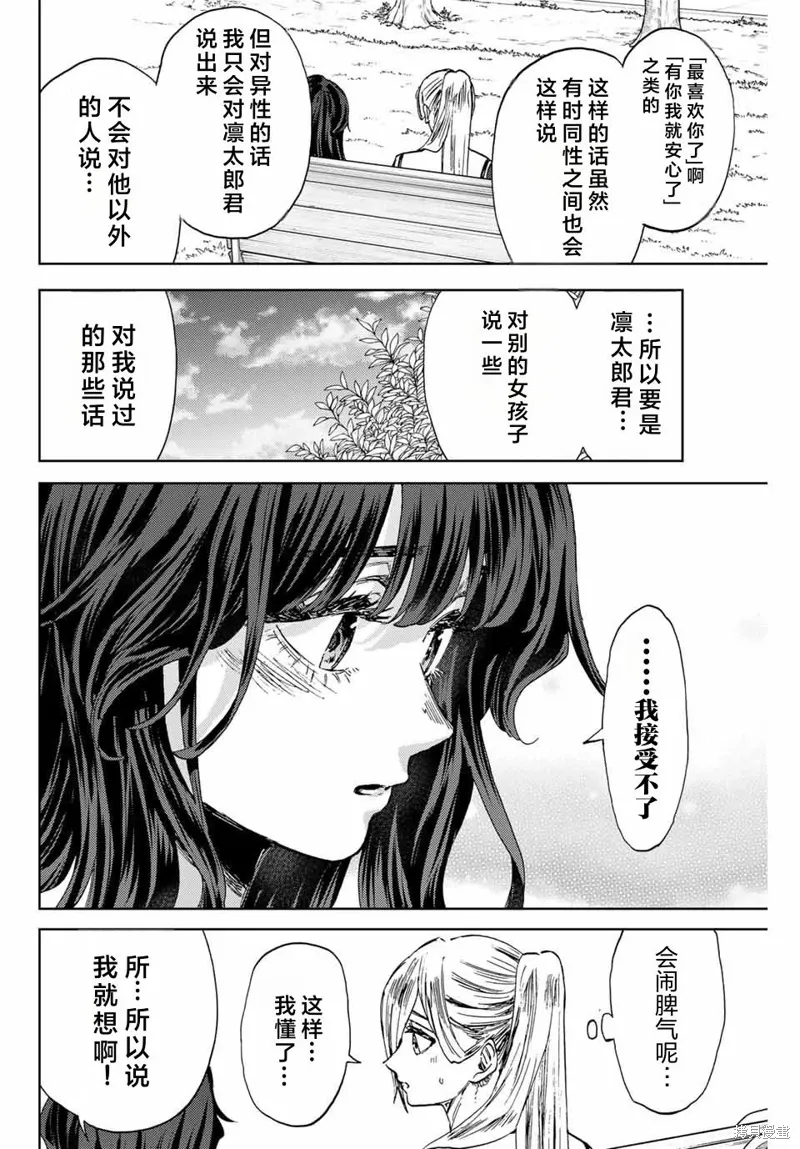 141话 第6页