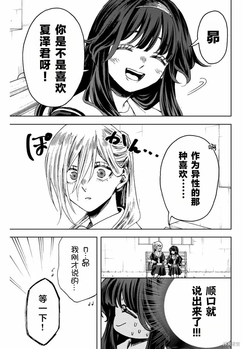 141话 第7页