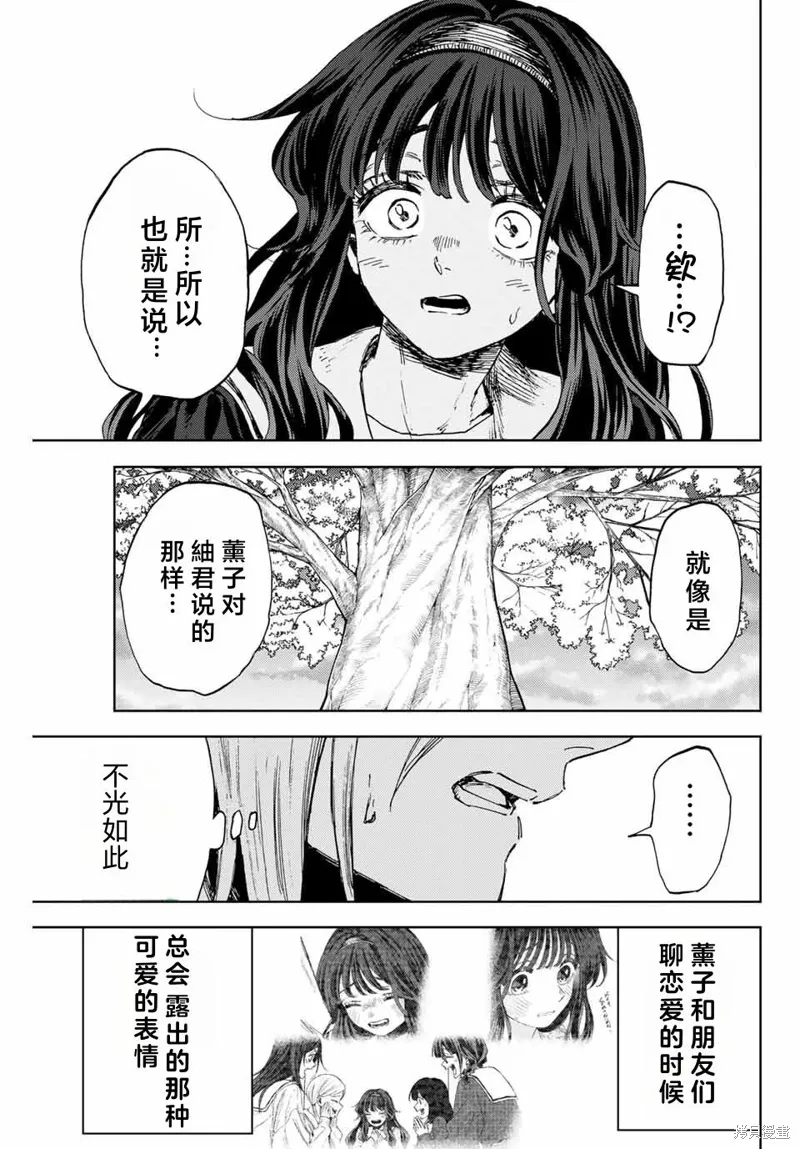 141话 第9页