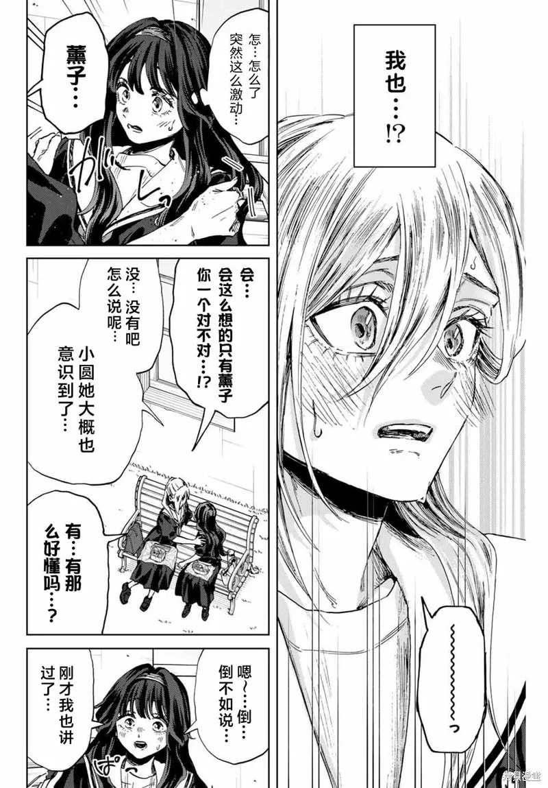 141话 第10页