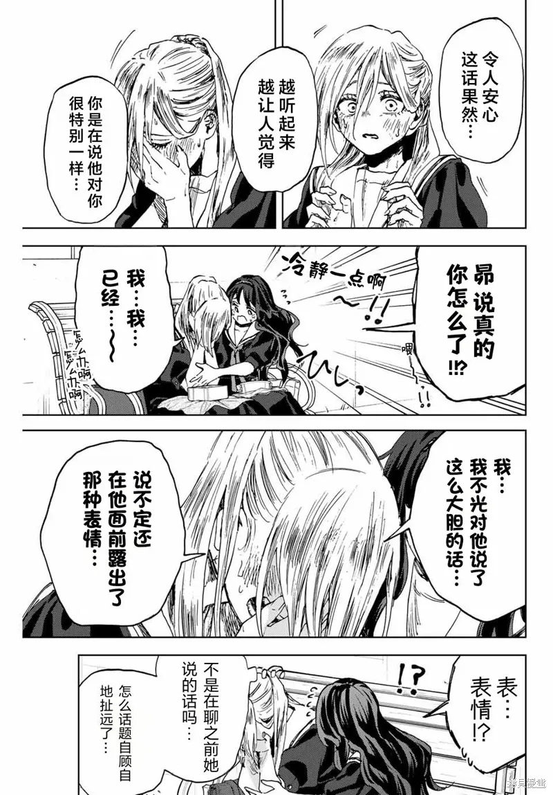 141话 第11页
