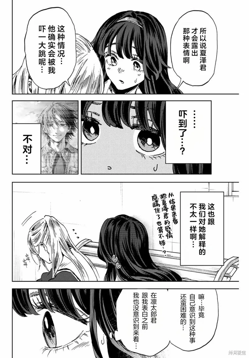 141话 第12页