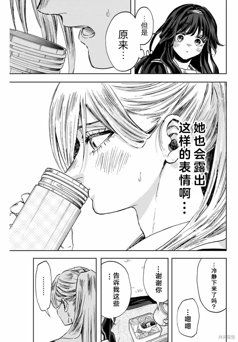 141话 第13页