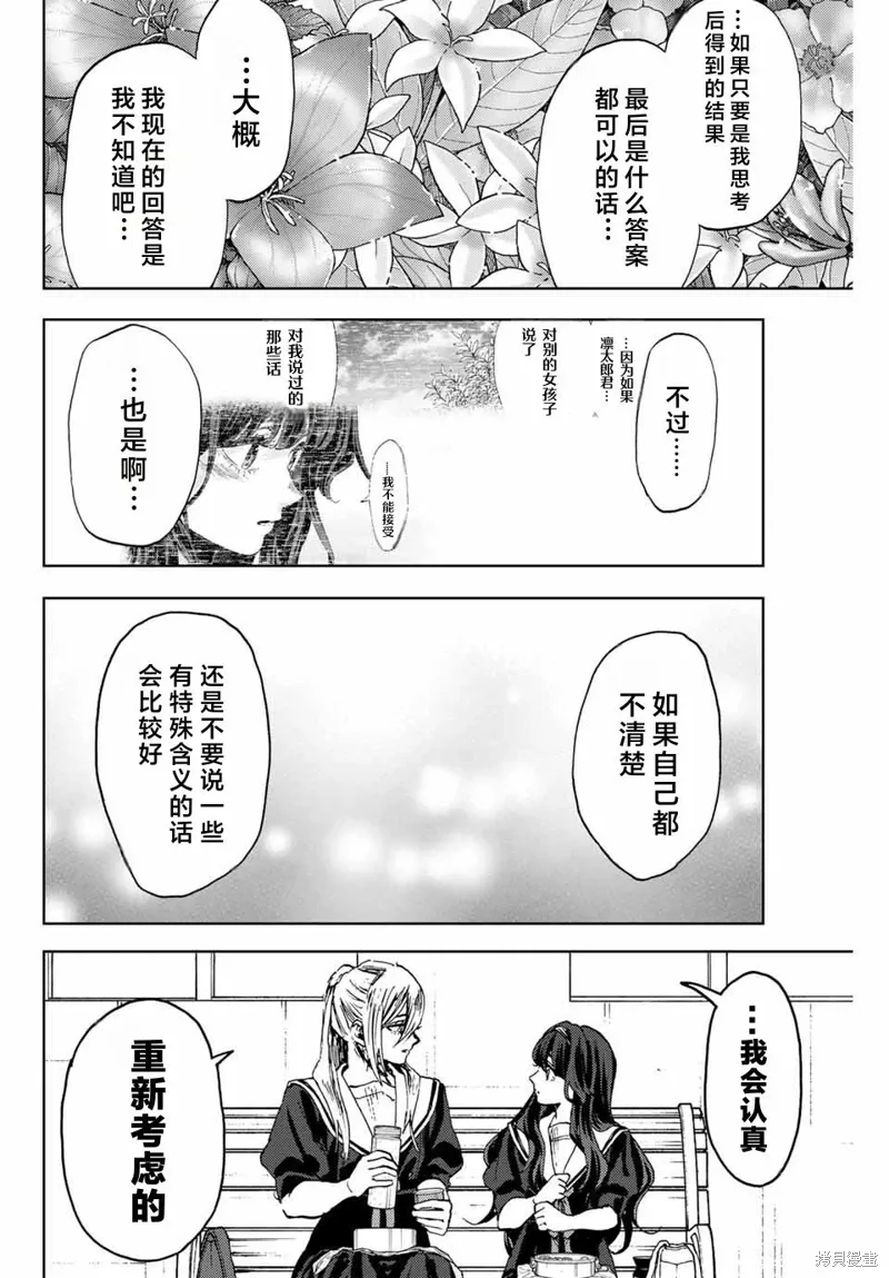 141话 第14页